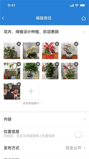 贴信截图4