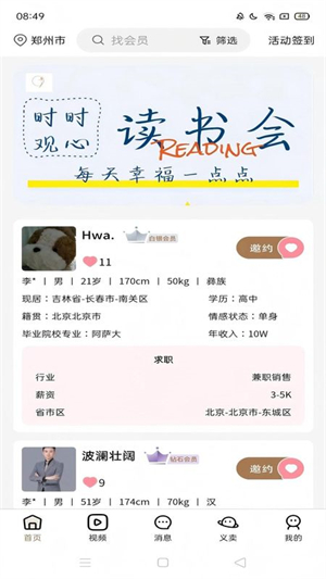 友爱之桥截图2