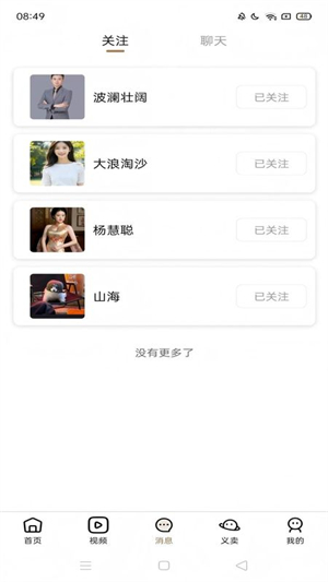 友爱之桥截图3