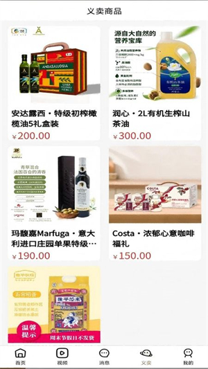 友爱之桥截图4