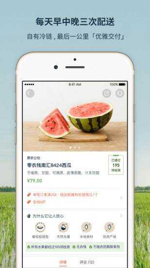 一米市集截图1