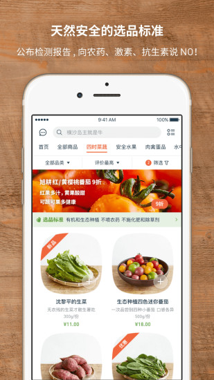 一米市集截图2