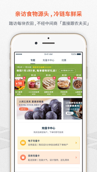 一米市集截图3