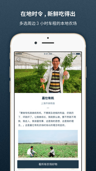 一米市集截图4