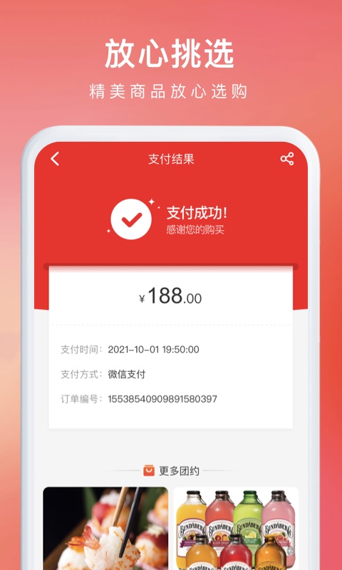 约购截图1