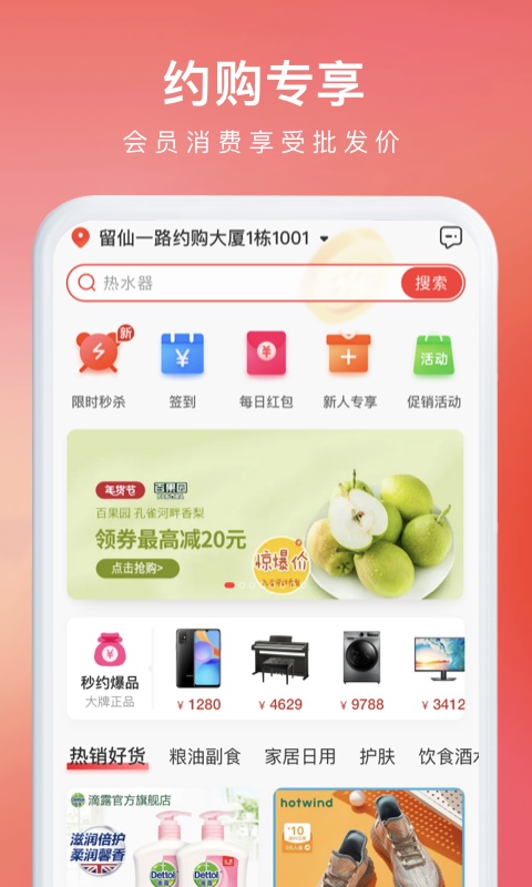 约购截图2