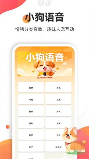 忠犬乐园截图1