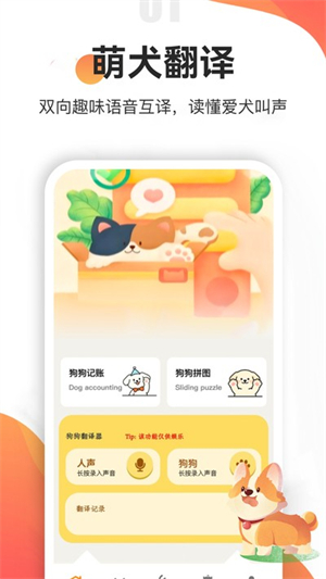 忠犬乐园截图2