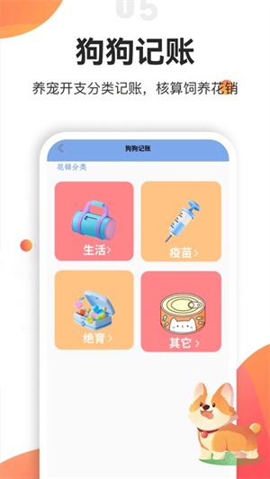 忠犬乐园截图4