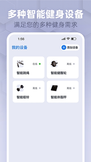 趣玩运动截图1