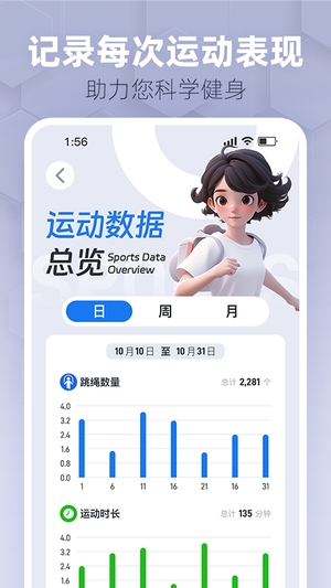 趣玩运动截图2