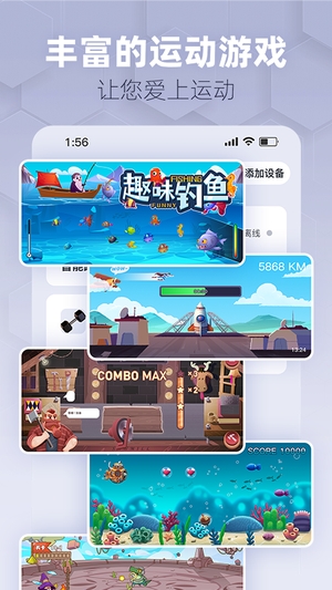 趣玩运动截图3
