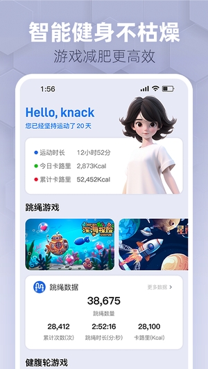 趣玩运动截图4