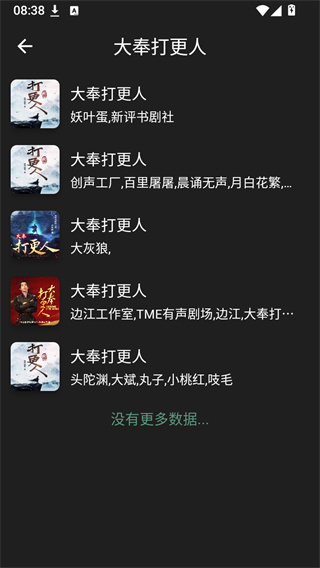 书音FM截图1