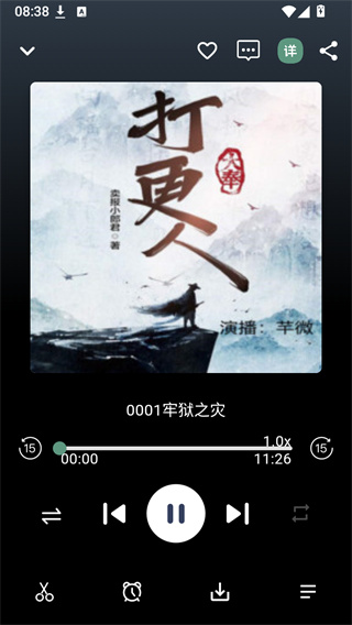 书音FM截图3