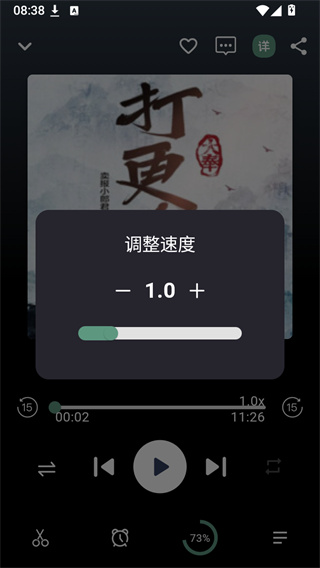 书音FM截图4