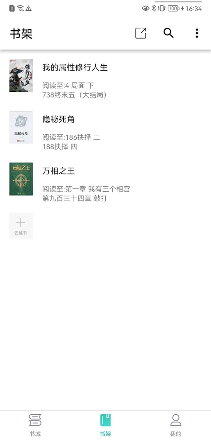 极简小说截图4