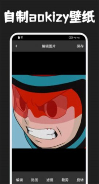 圈圈漫画壁纸截图3