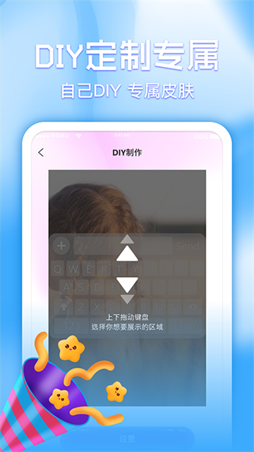 键盘皮肤多多截图1