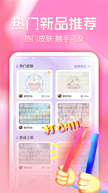键盘皮肤多多截图3