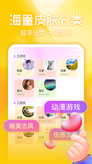 键盘皮肤多多截图4