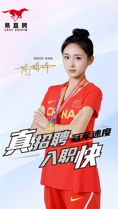 易直聘截图1
