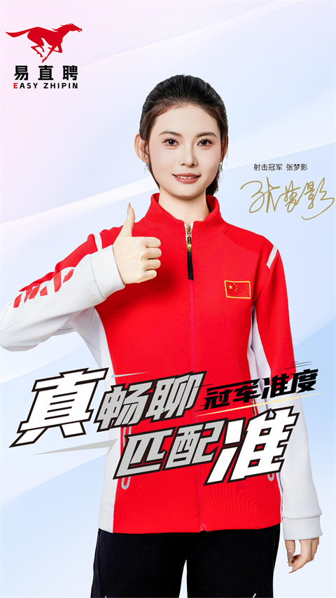 易直聘截图4