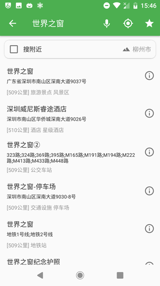 白马离线地图截图1