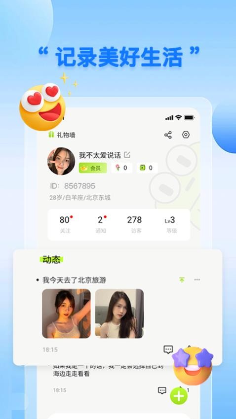 蛙趣截图4