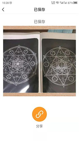 最美相框截图2