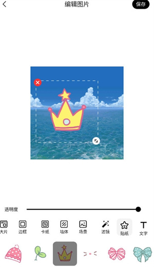 最美相框截图3