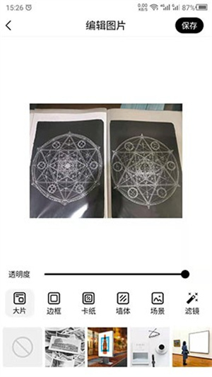 最美相框截图4