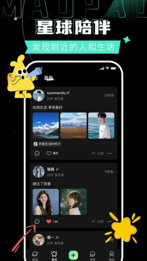 冒泡截图1