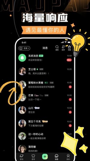 冒泡截图3