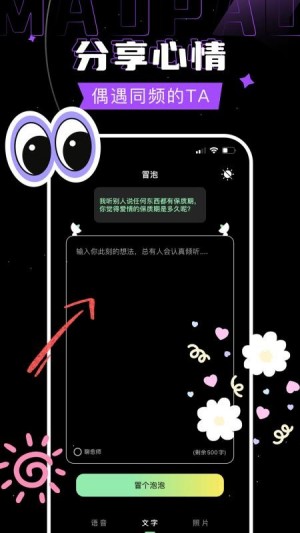 冒泡截图4