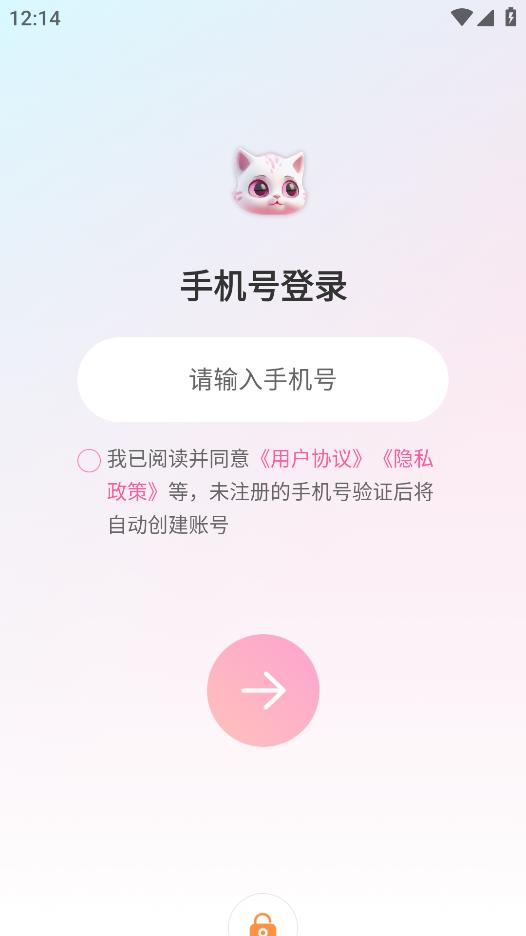 星泡语音截图2
