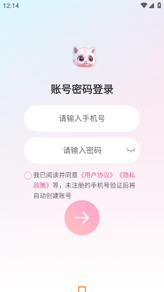 星泡语音截图3