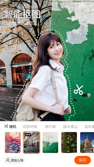 心旅相机截图2