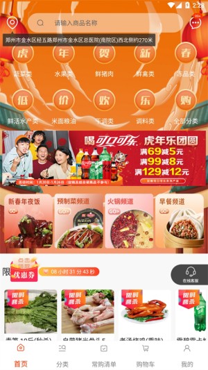 莲菜商城截图2