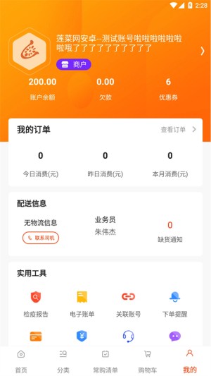 莲菜商城截图3