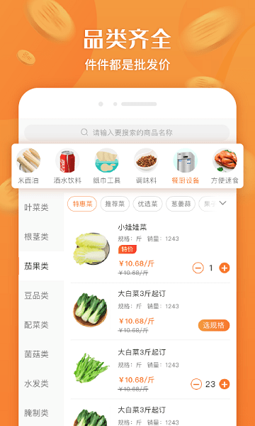 厚米生活截图2