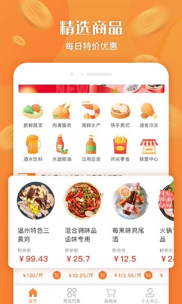 厚米生活截图3