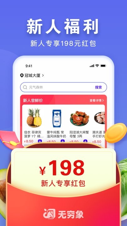 无穷象截图1
