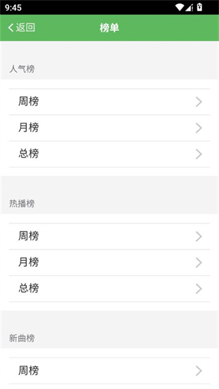 听蛙截图1