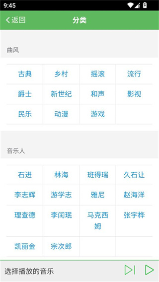 听蛙截图3