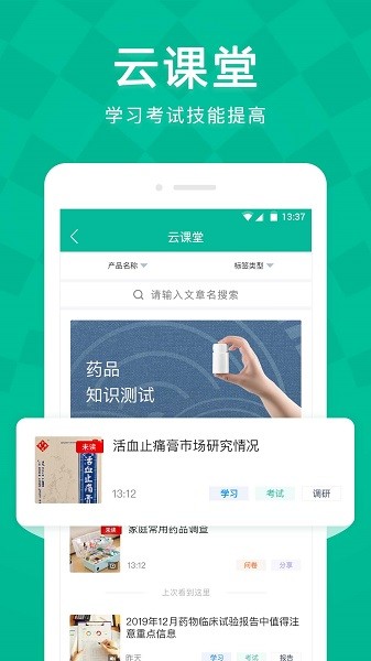Linker截图1