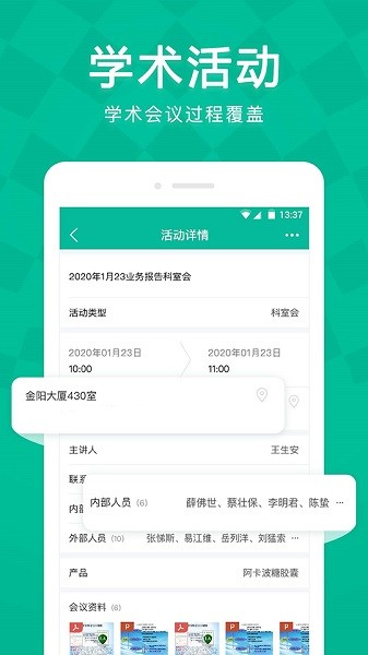 Linker截图2