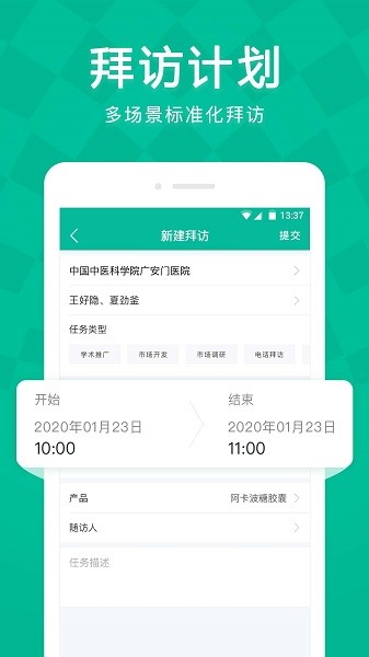 Linker截图4