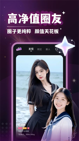 秘圈截图1