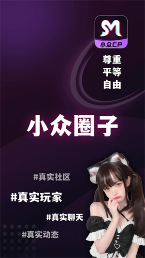 秘圈截图2